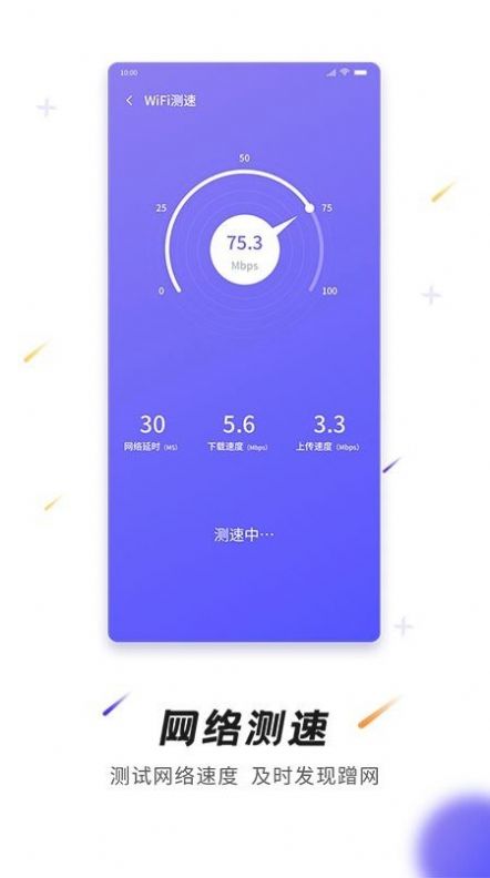 神州WiFi1