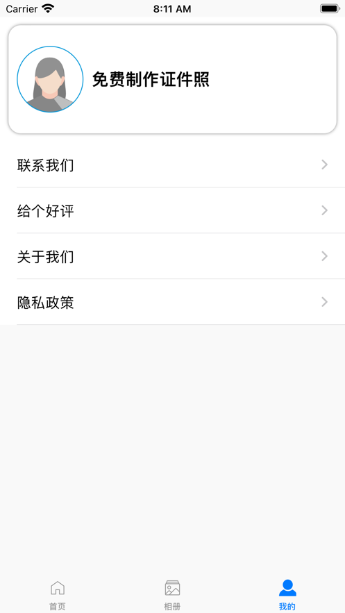 巨美证件照0