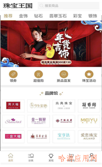 珠宝王国0