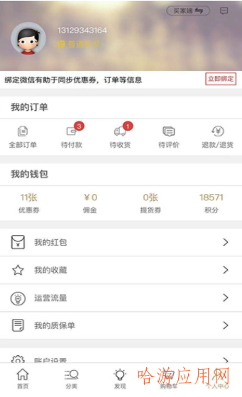 珠宝王国2