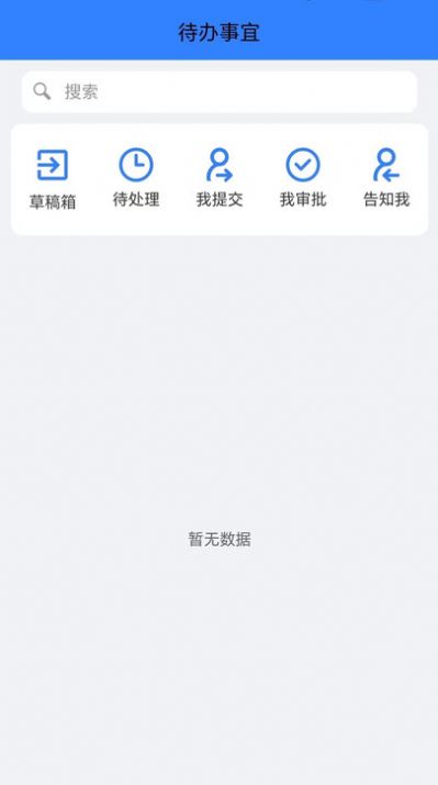 中国医促会OA平台1