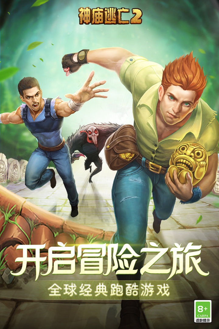 神庙逃亡27.1.13