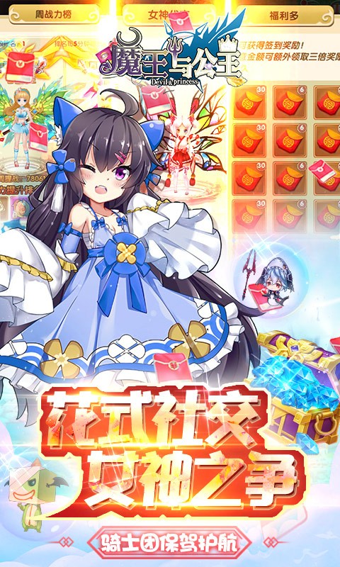 魔王与公主超v版2