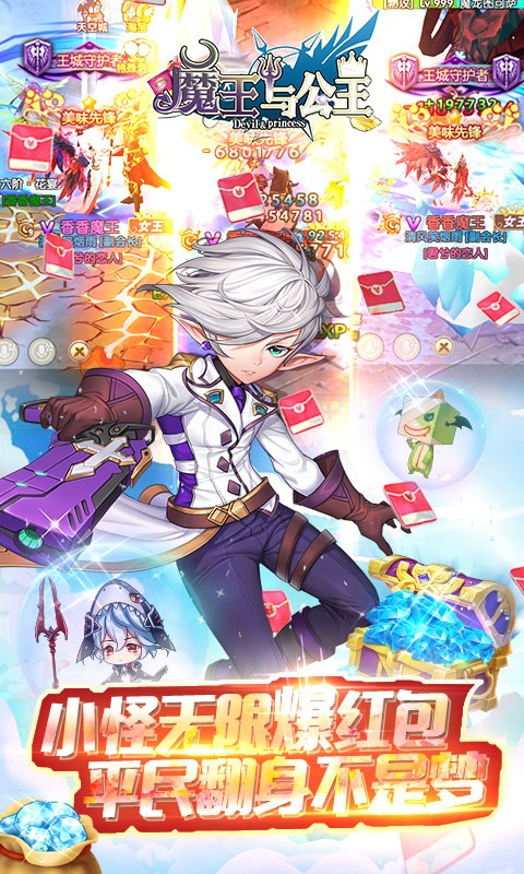 魔王与公主超v版3
