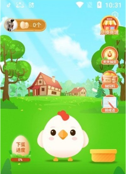 天天养鸡宝1