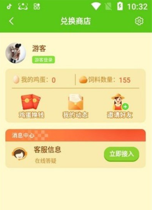 天天养鸡宝3