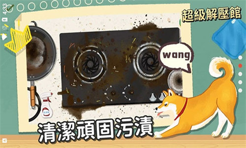 超级收纳馆游戏3