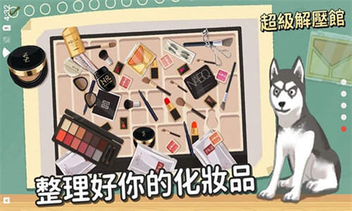 超级收纳馆游戏最新版