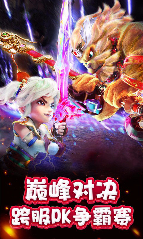 梦幻单机版bt版3