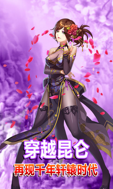 轩辕剑群侠录h52