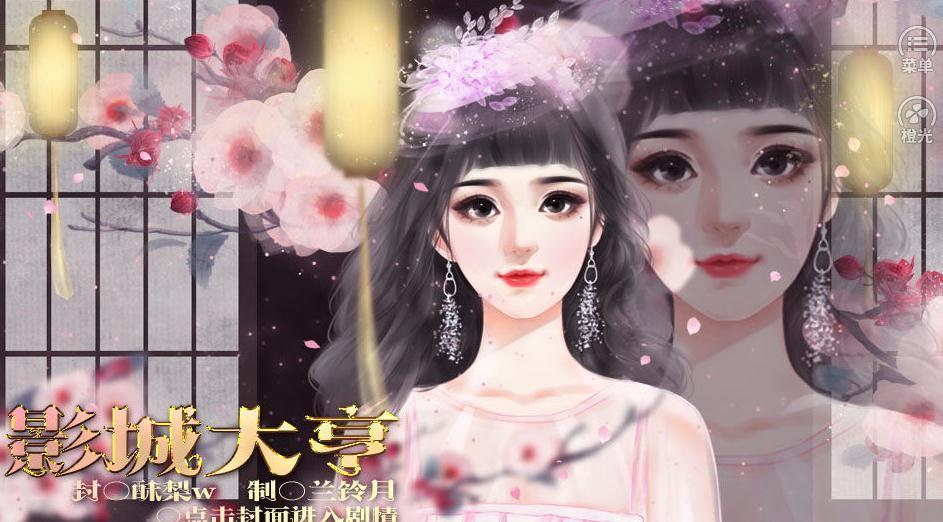 明星之影城大亨1