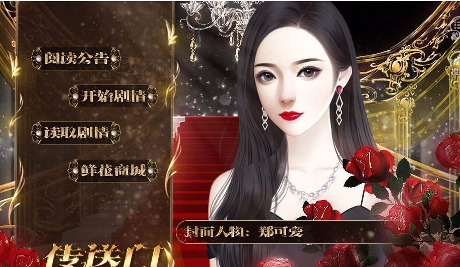 明星之影城大亨2