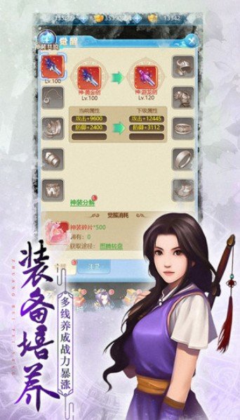 仙缘剑之无限酒神0