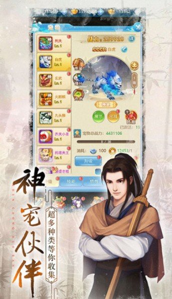 仙缘剑之无限酒神1