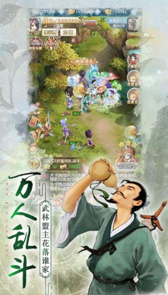 仙缘剑之无限酒神2