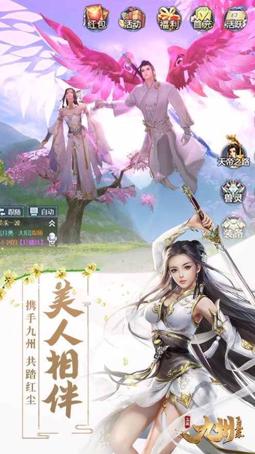 一剑成仙之仙灵奇镜2