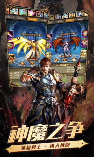 战神新世纪之魔法门徒1