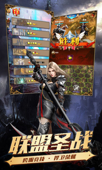 战神新世纪之魔法门徒3