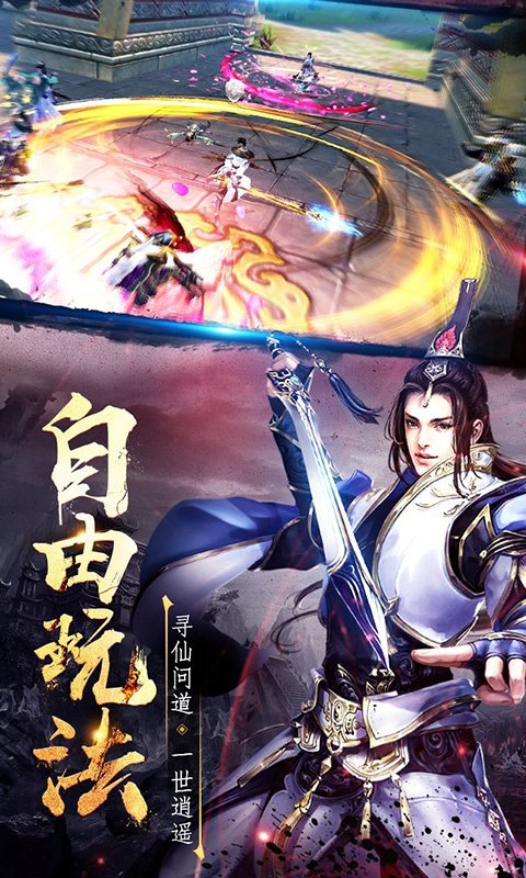 九幽仙域星耀版2