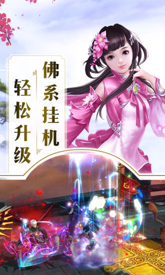 万剑物语秦灵剑域0