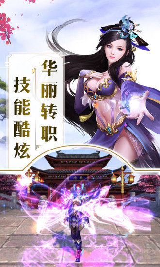 万剑物语秦灵剑域2