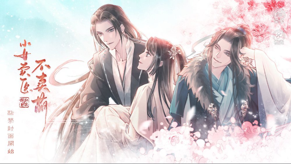 小女卖医不卖萌橙光游戏2