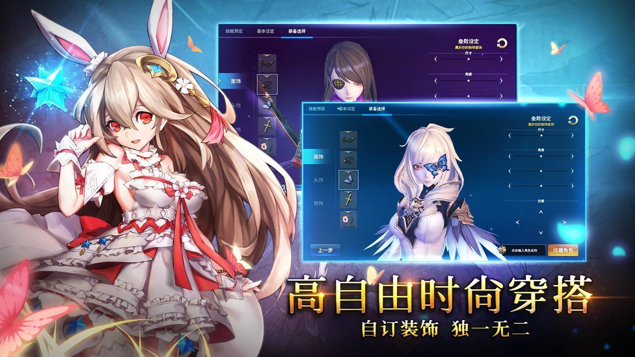 幻想神域2星马版3