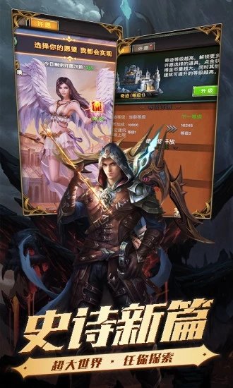 战神新世纪之魔法门徒腾讯版1