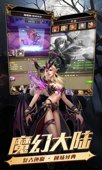 战神新世纪之魔法门徒腾讯版2