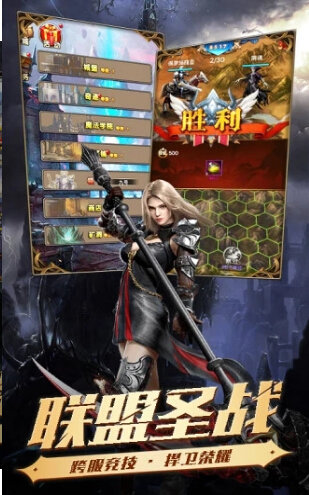 战神新世纪之魔法门徒腾讯版3