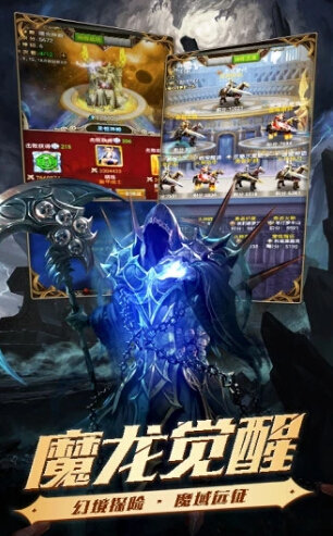 战神新世纪之魔法门徒腾讯版4