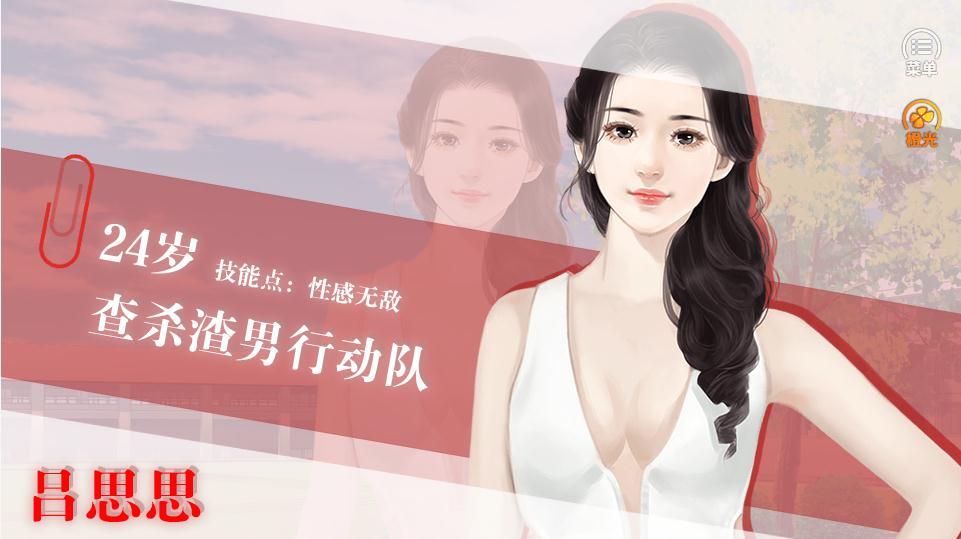 左手虐渣右手爱1