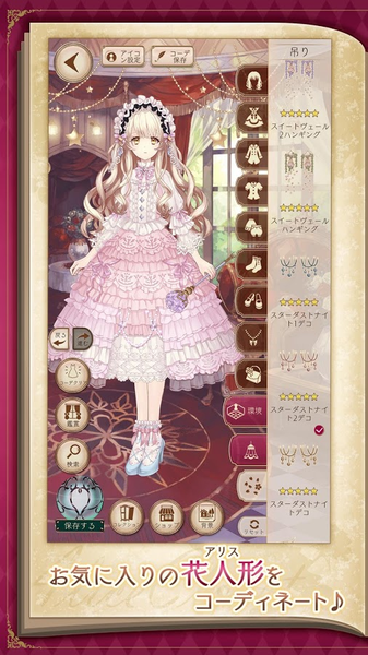 alice closet2
