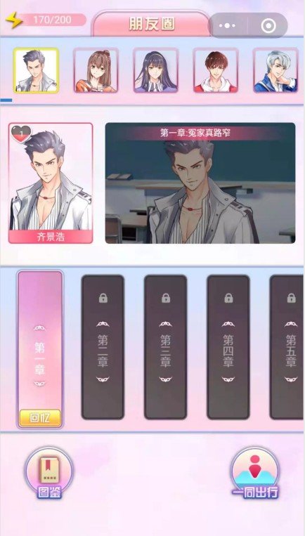 腾远青春物语微信版0