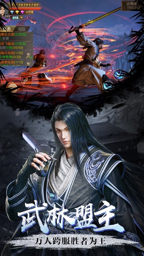 剑来传说超v版3