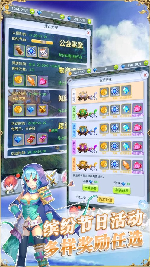 异界守护者幻想战记2