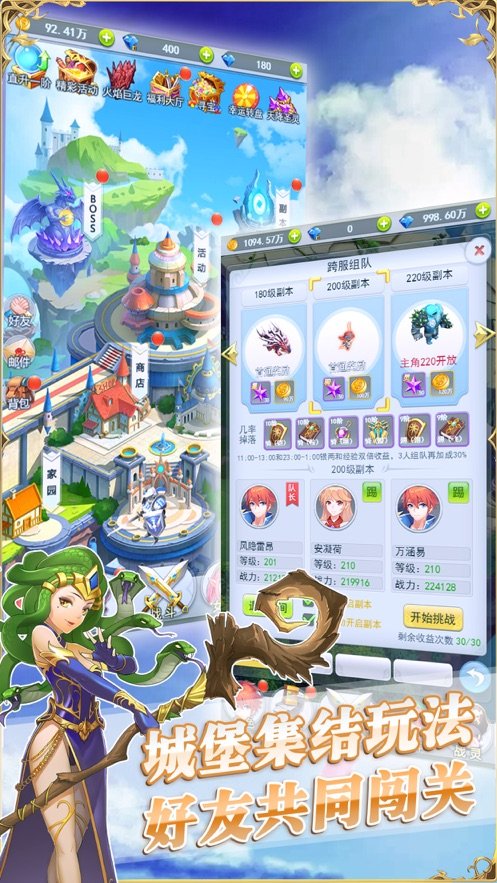 异界守护者幻想战记4