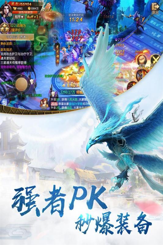 一剑斩仙2手游0