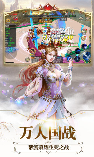 全职猎魔腾讯版3