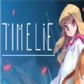 时间线