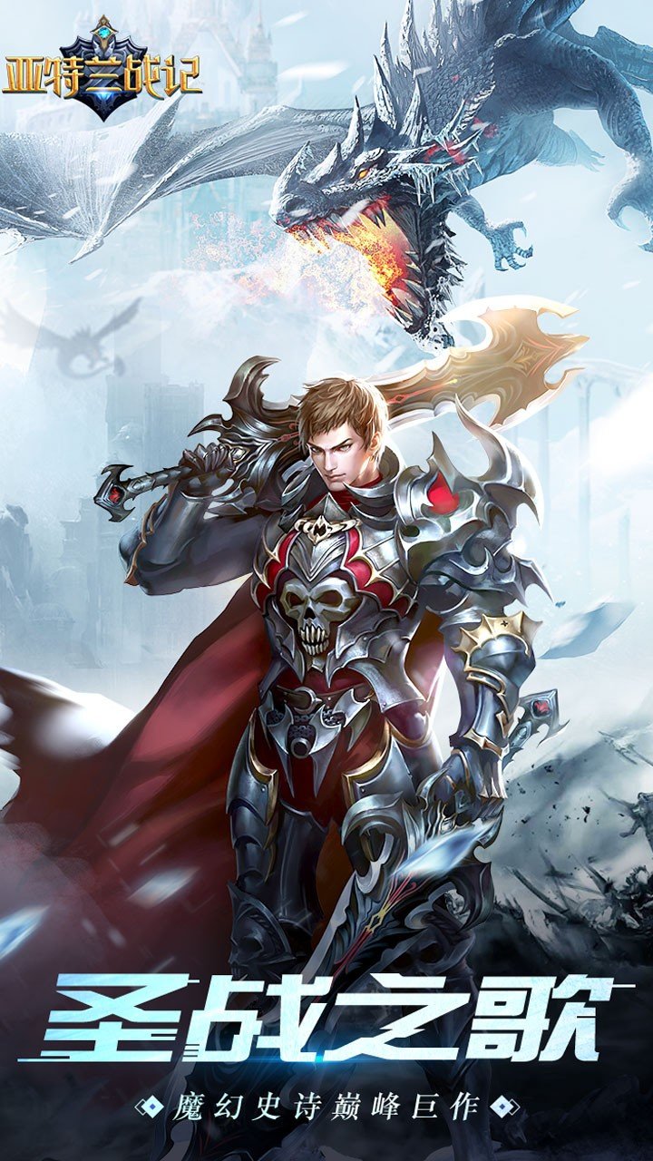 亚特兰战纪果盘版3