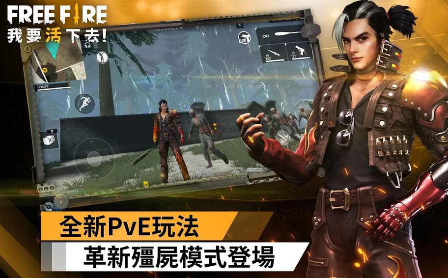 free fire squad2