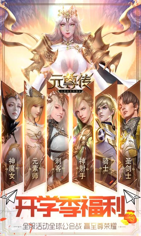 元尊传源师圣者0