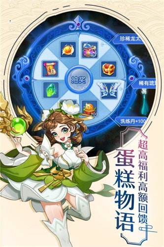 仙凡浮生录手游1