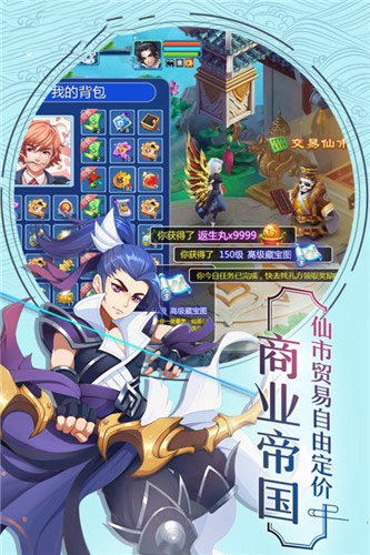 仙凡浮生录手游2