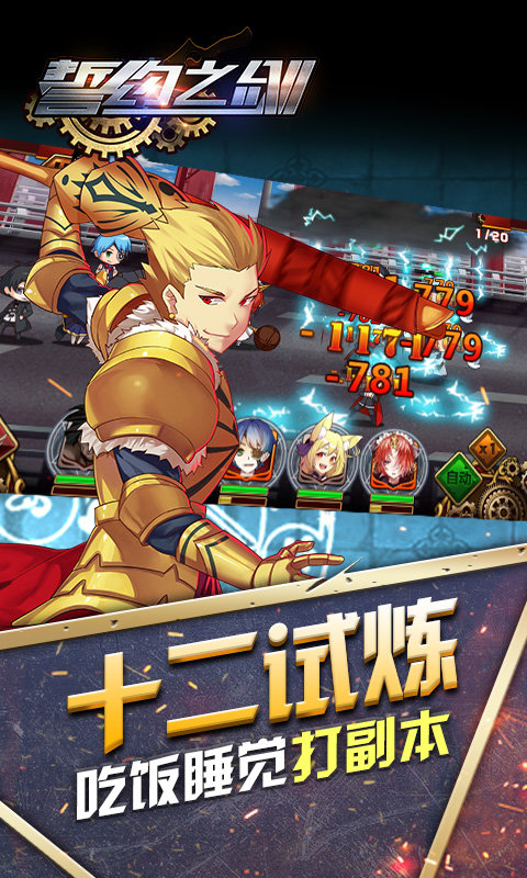 誓约之剑无限版2