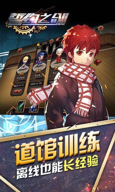 誓约之剑无限版3