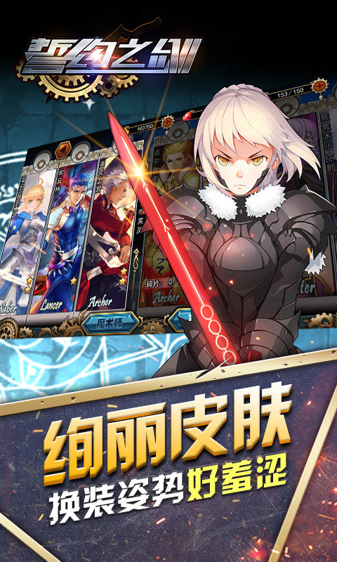 誓约之剑无限版4