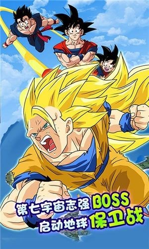 龙珠超黑悟空bt版0