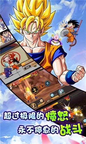 龙珠超黑悟空bt版1